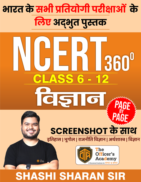 NCERT 360°  Class 6-12 Science (विज्ञान)