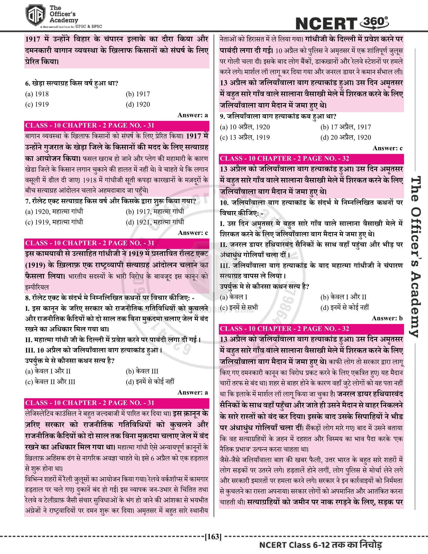 NCERT 360°  Class 6-12 History (इतिहास)