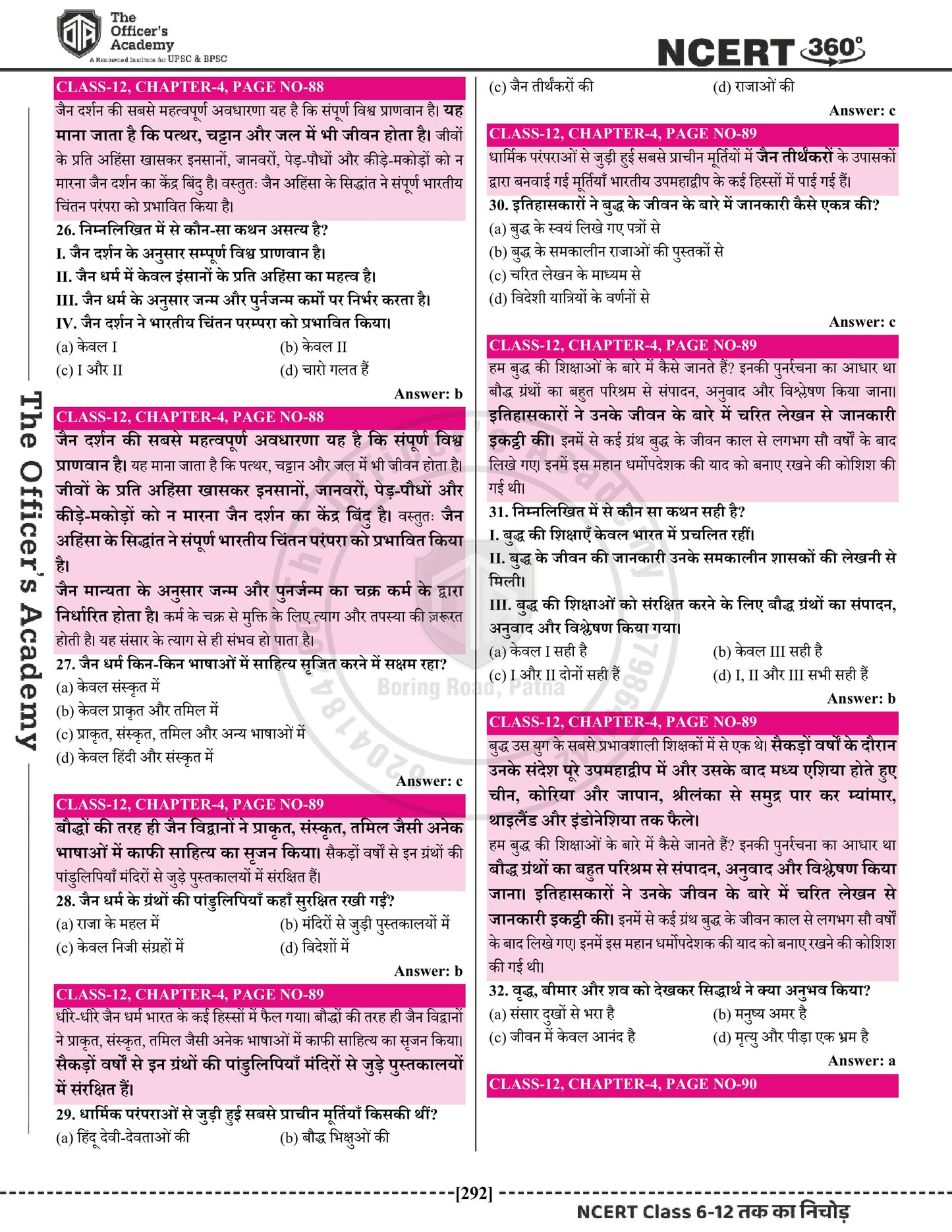 NCERT 360°  Class 6-12 History (इतिहास)