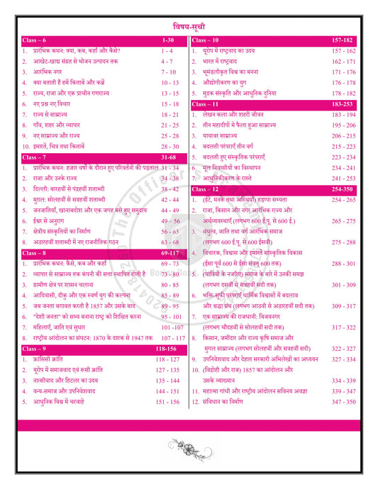 NCERT 360°  Class 6-12 History (इतिहास)