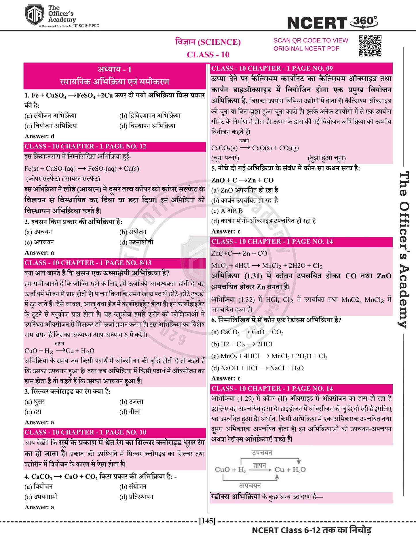 NCERT 360°  Class 6-12 Science (विज्ञान)
