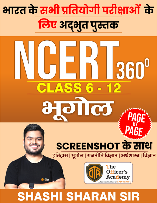 NCERT 360° Class 6-12 Geography (भूगोल)