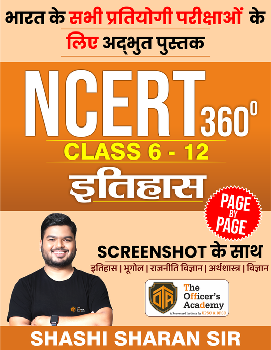 NCERT 360°  Class 6-12 History (इतिहास)