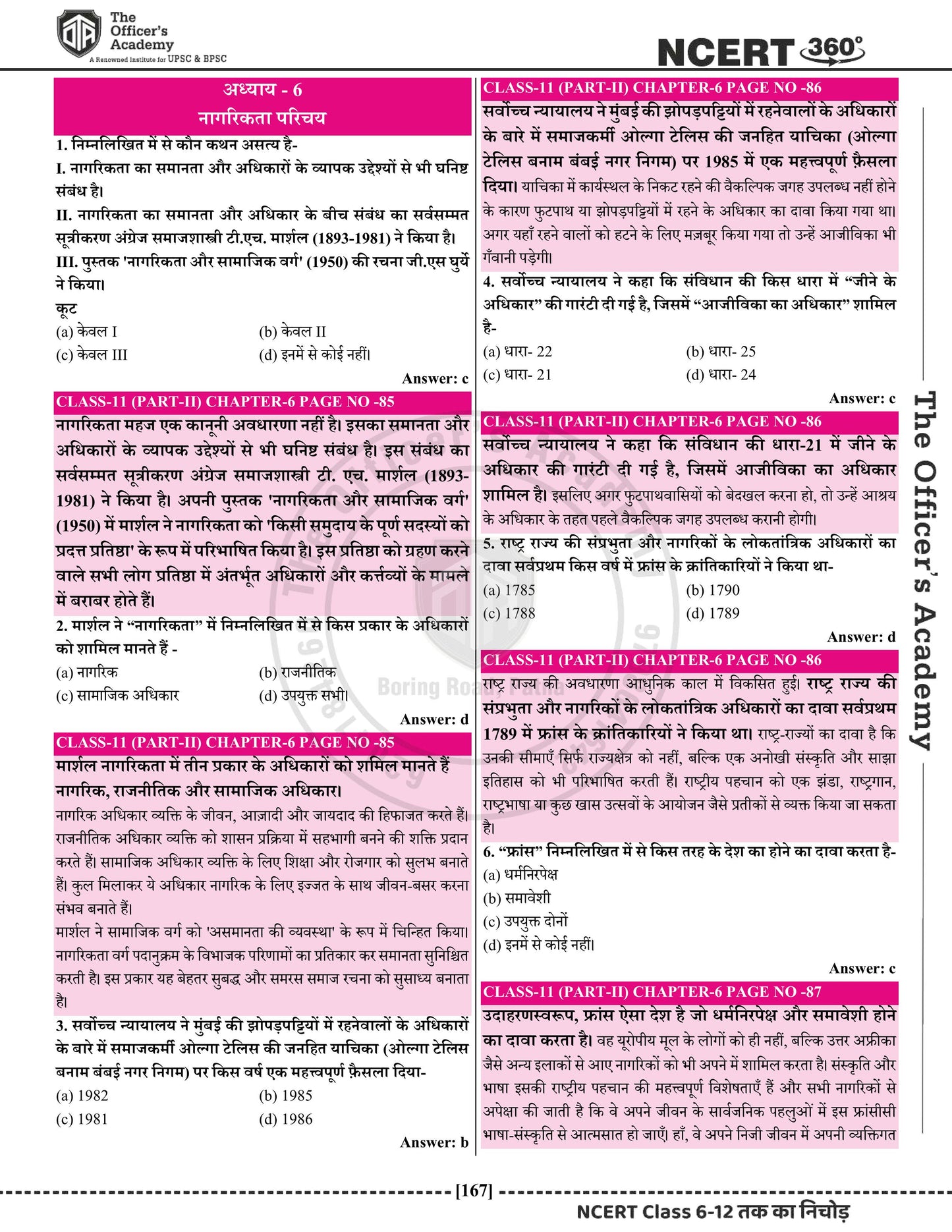 NCERT 360° Class 6th-12th Polity (राजव्यवस्था)