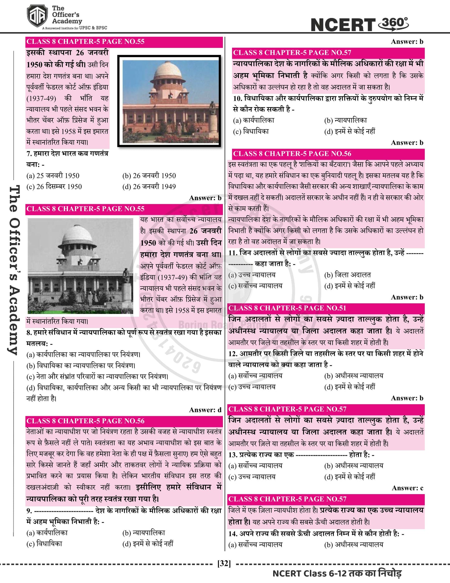 NCERT 360° Class 6th-12th Polity (राजव्यवस्था)
