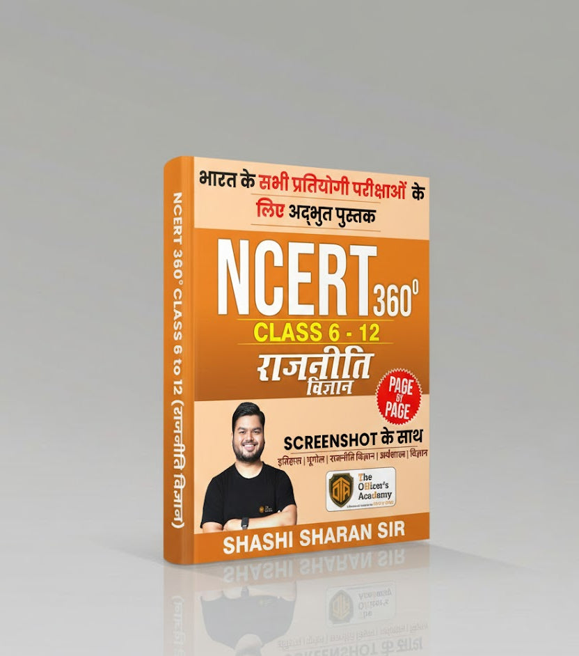 NCERT 360° Class 6th-12th Polity (राजव्यवस्था)
