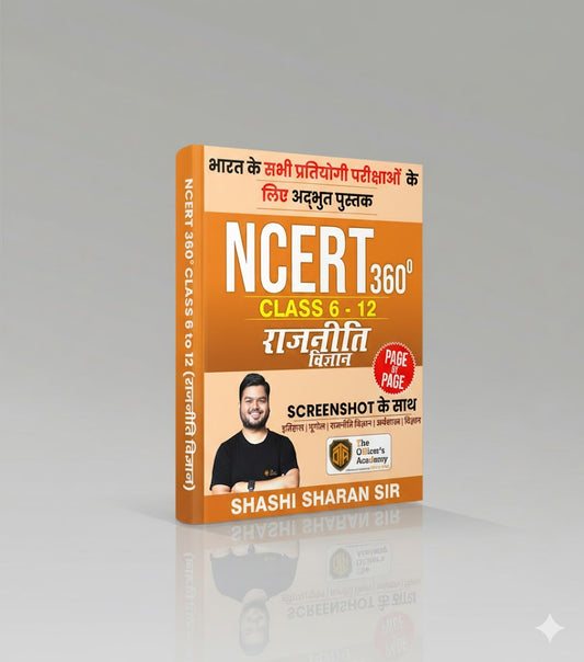 NCERT 360° Class 6th-12th Polity (राजव्यवस्था)