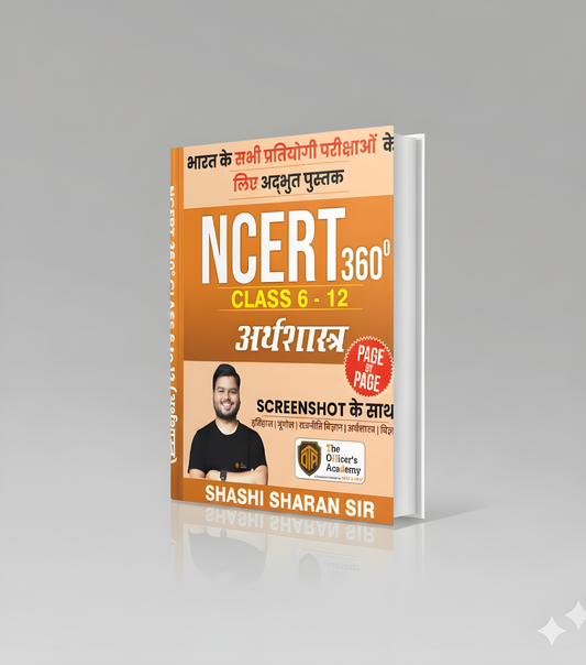 NCERT 360° Class 6th-12th Economics (अर्थव्यवस्था)