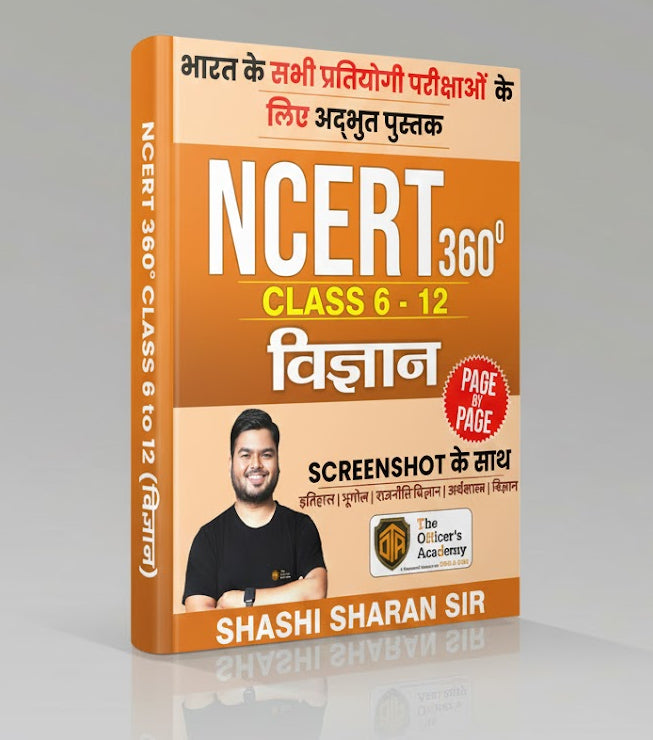 NCERT 360°  Class 6-12 Science (विज्ञान)
