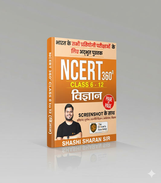 NCERT 360°  Class 6-12 Science (विज्ञान)